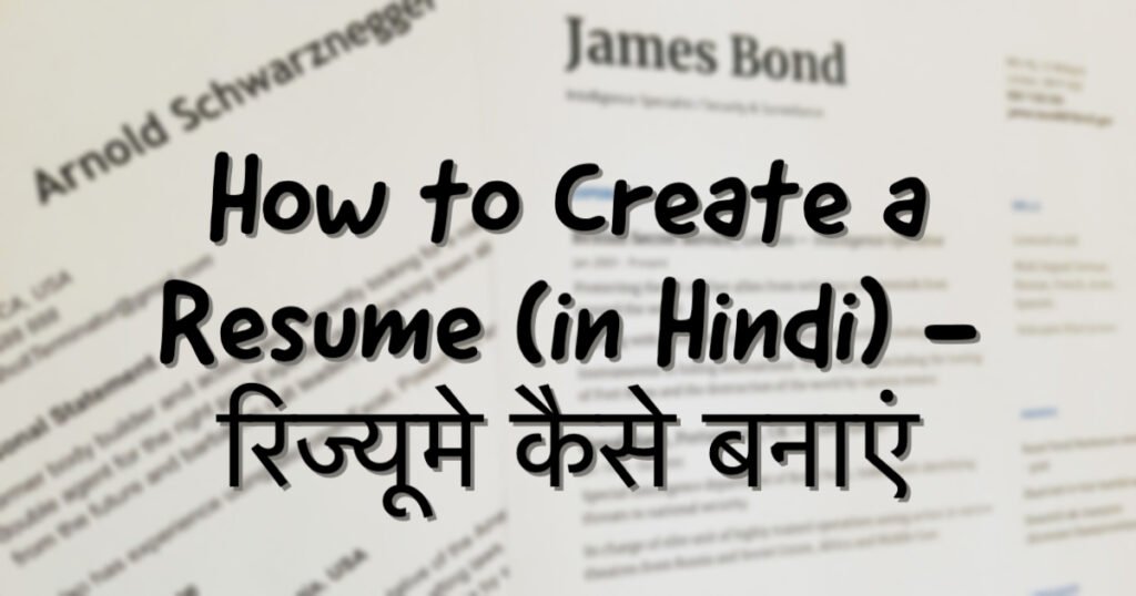 resume format pdf hindi