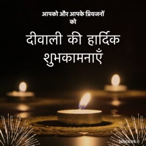 दीपावली पर क्या करें? What to do on Diwali?