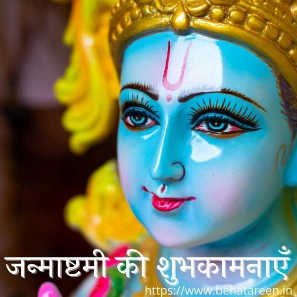 Happy Janmashtami. Janmashtami wishes in Hindi.