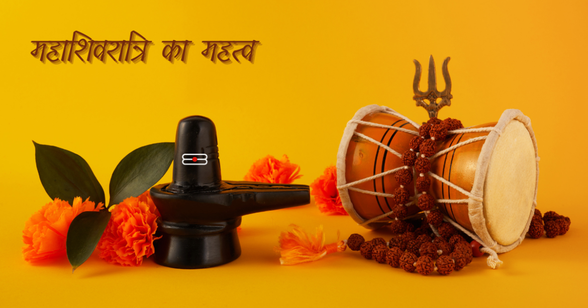 Mahashivratri in Hindi – महाशिवरात्रि का महत्व, पूजा विधि, व्रत कथा, व्रत नियम एवं 6 गलतियाँ जो न करें