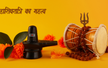Mahashivratri in Hindi