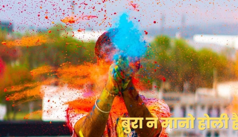 होली का त्योहार Holi Festival in Hindi